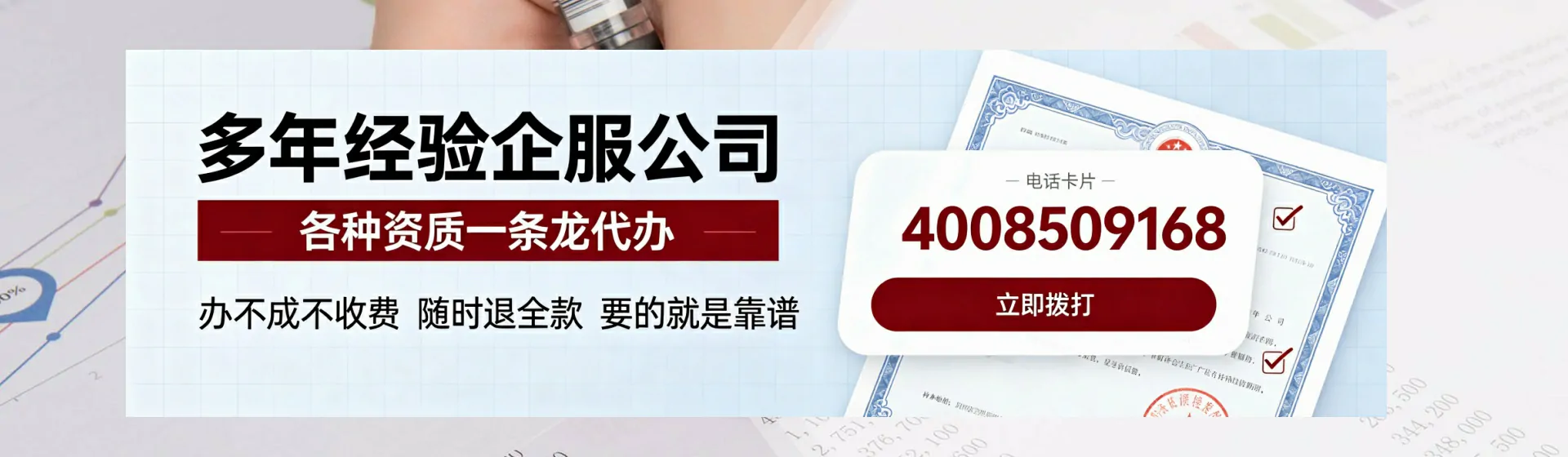 通化分站首页横幅