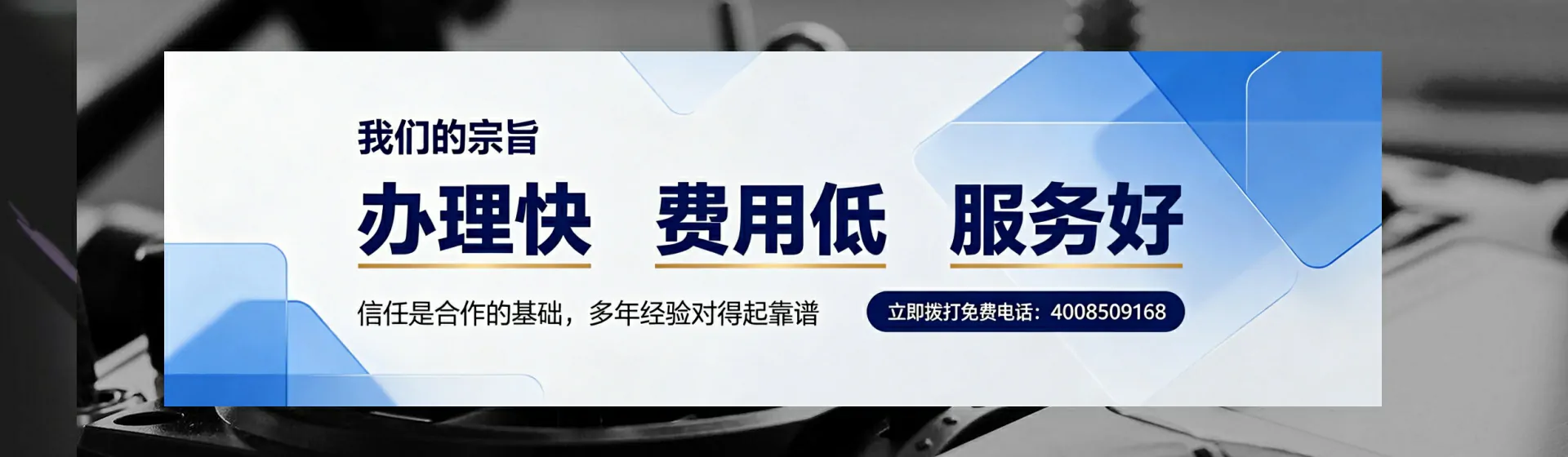通化分站首页横幅
