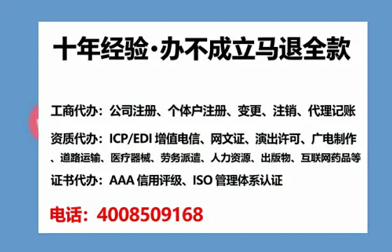 通化办理SP、IDC、ISP、CDN、呼叫中心、VPN电信经营许可证的全流程解析与实操经验分享