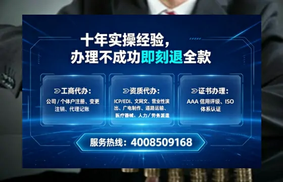 通化办理SP、IDC、ISP、CDN、呼叫中心、VPN电信经营许可证的全流程解析与实操经验分享