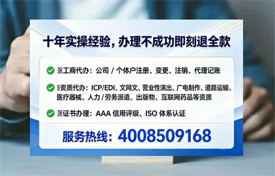 通化地区办理EDI增值电信业务许可证的必要性、全流程指南及服务优势解析